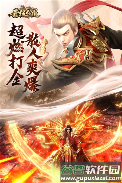 无极仙道官方版截图4