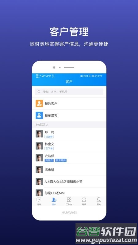 魔轮官方版截图3