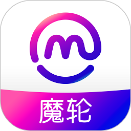 魔轮官方版v3.0.0