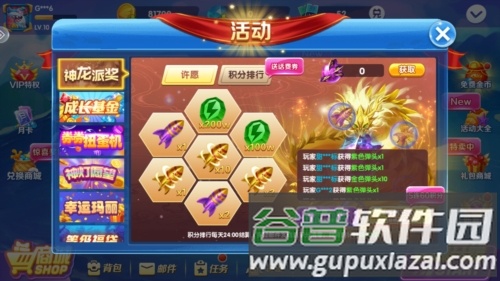 捕鱼达人4九游版1