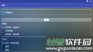 新Flash游戏播放器图片3