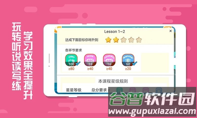 魔豆英语app截图2