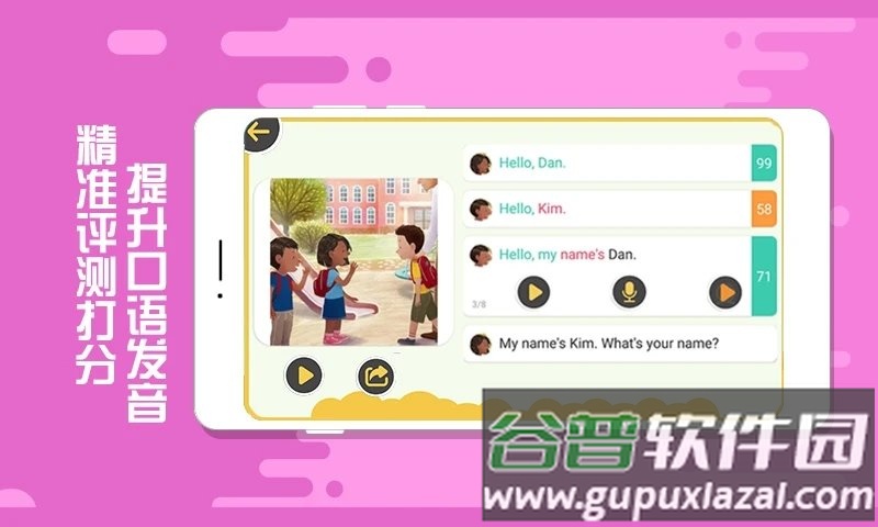 魔豆英语app截图3