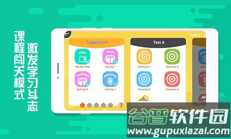 魔豆英语app截图4