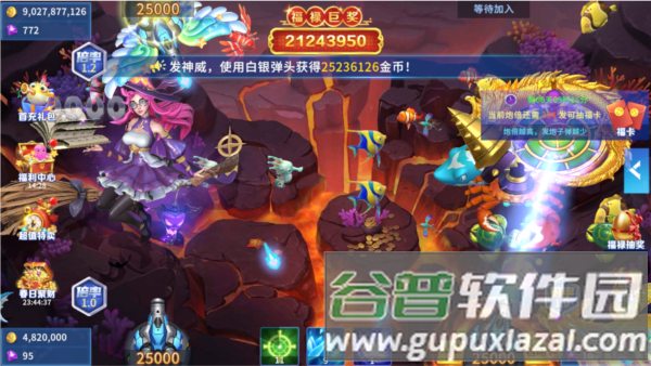 贝贝捕鱼oppo版本游戏截图1