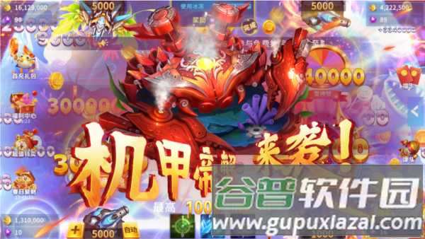贝贝捕鱼oppo版本游戏截图2