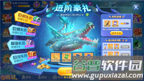 贝贝捕鱼oppo版本游戏截图3