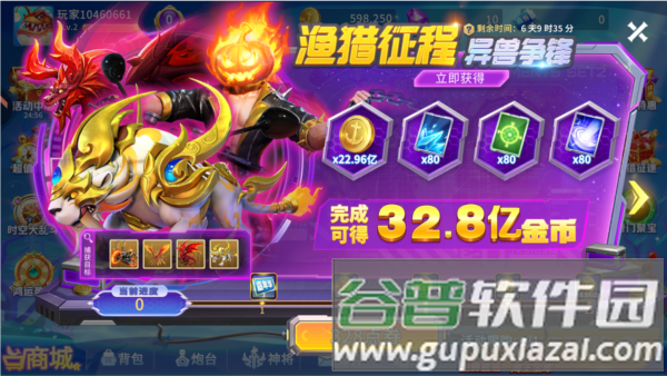 贝贝捕鱼oppo版本游戏截图4