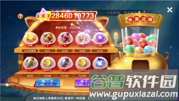贝贝捕鱼oppo版本游戏截图5