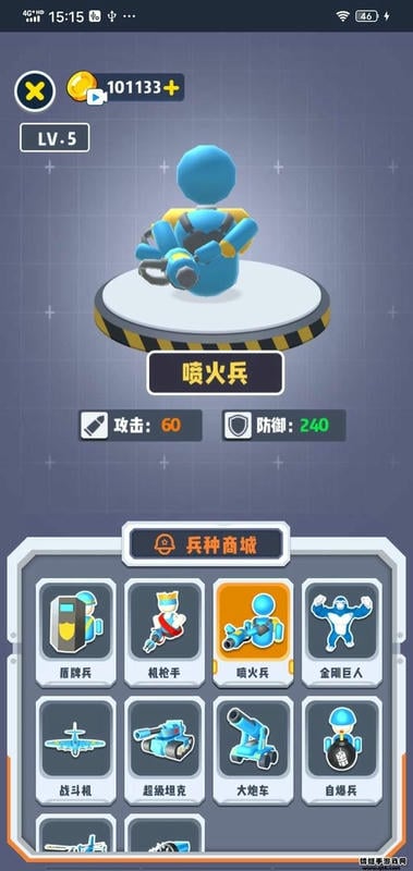 我的兵多多无限金币版截图1