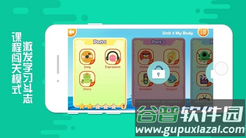 魔豆e学app截图1