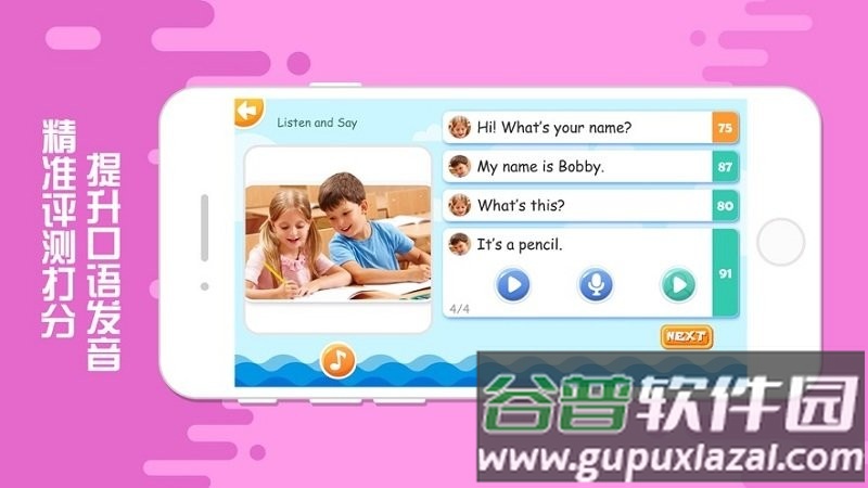 魔豆e学app截图2
