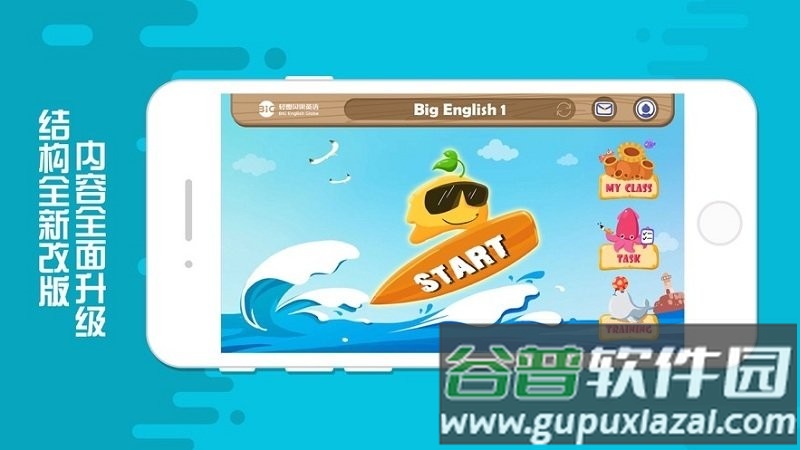 魔豆e学app截图3