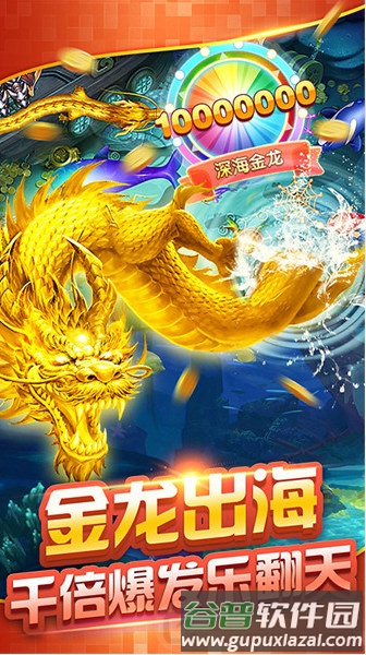 捕鱼达人之深海狩猎单机版图片1