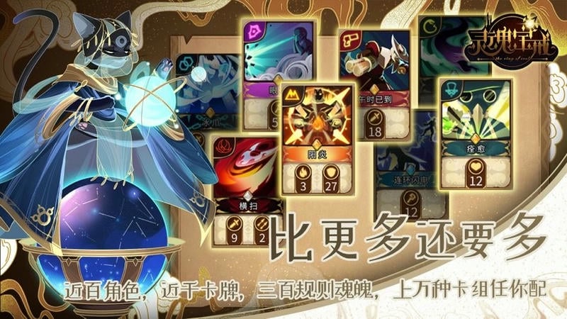 灵魂宝戒手机官方版截图1