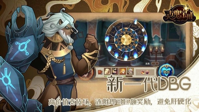 灵魂宝戒手机官方版截图2