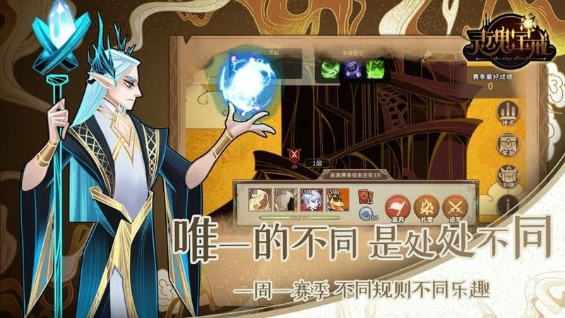 灵魂宝戒手机官方版截图3