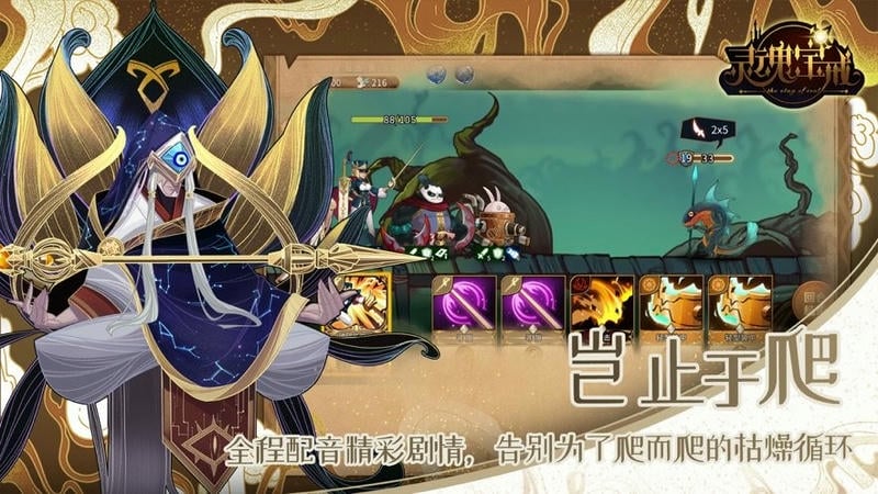 灵魂宝戒手机官方版截图4