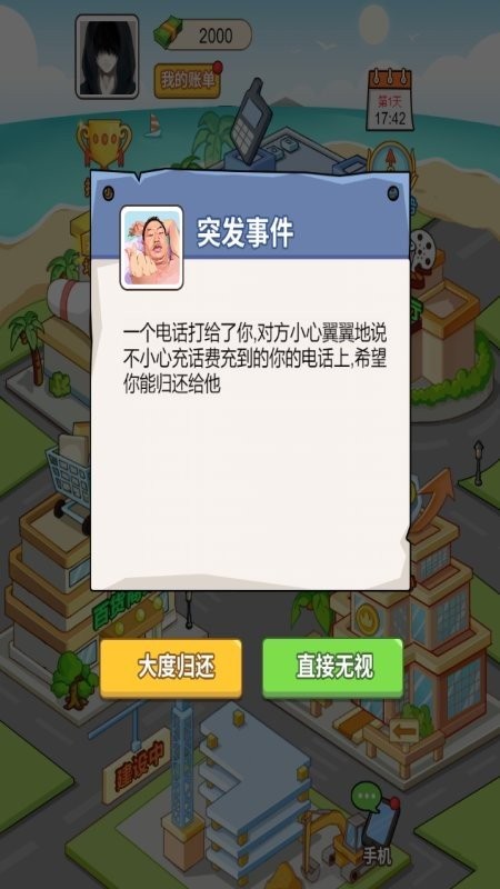 豪门少年历险记最新版截图1