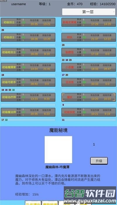 魔行原界手机版截图1