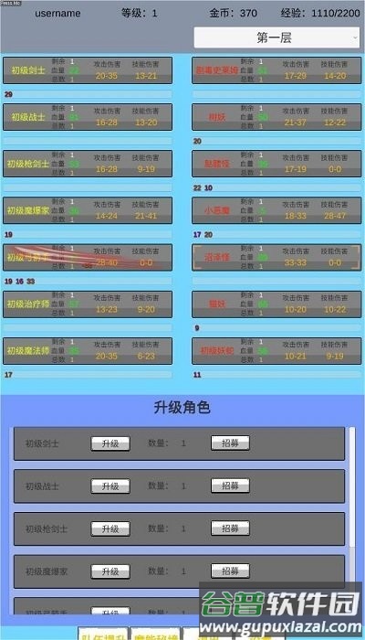 魔行原界手机版截图2