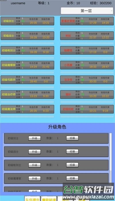 魔行原界手机版截图3