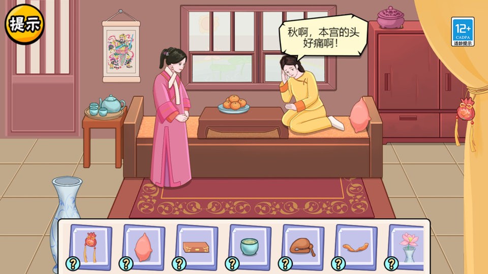 服了这老六官方版