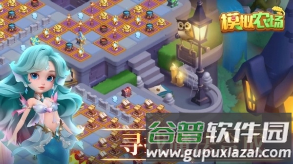 模拟农场3