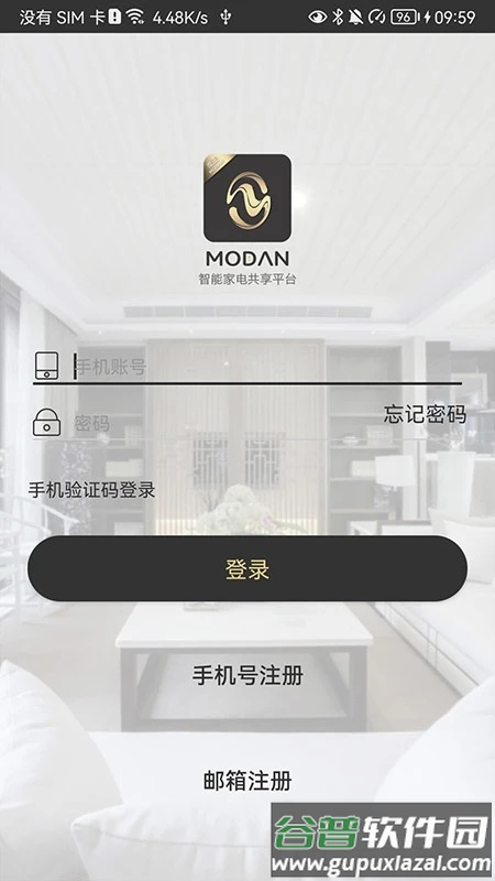 魔蛋智能手机版截图1