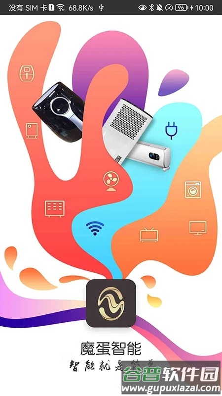 魔蛋智能手机版截图5