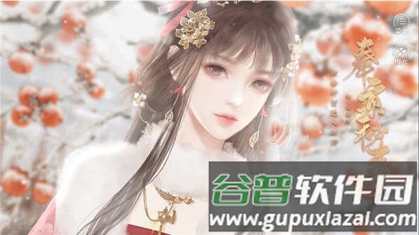 奉京秘事游戏图片13