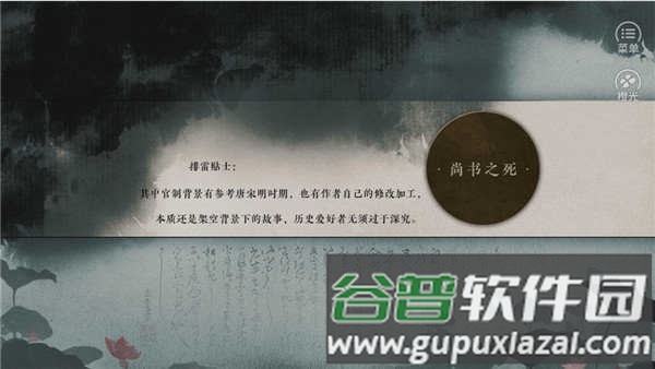 奉京秘事游戏图片12