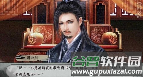 奉京秘事安卓版截图2