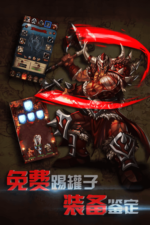 暗黑3放置版截图2