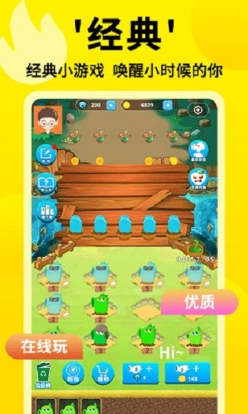 3699小游戏手机版免费游玩截图2