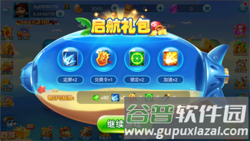 捕鱼淘金者凤起版本1