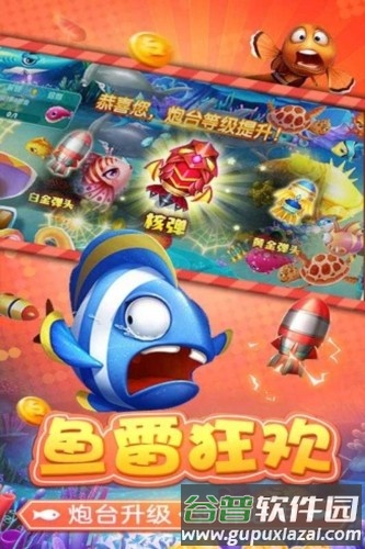 捕鱼淘金者凤起版本截图2