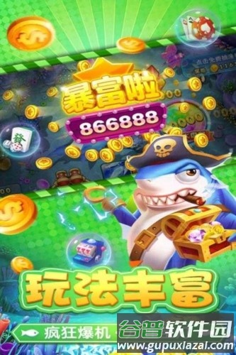 捕鱼淘金者凤起版本截图4