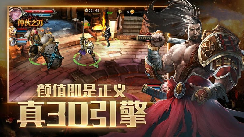 仲裁之刃官方版