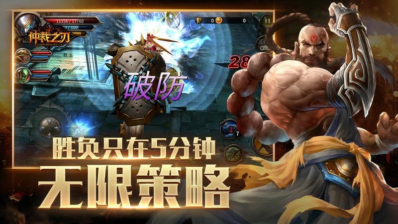 仲裁之刃手游截图2