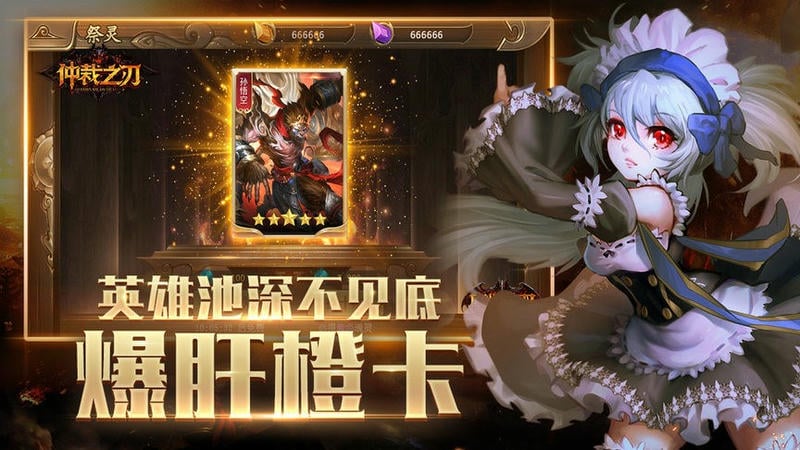 仲裁之刃手游截图3