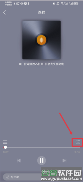 保密教育线上培训官方版4