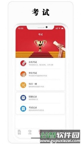 保密教育线上培训官方版截图4