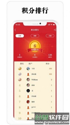 保密教育线上培训官方版截图5