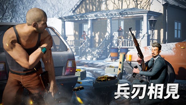 黑道风云手游截图1