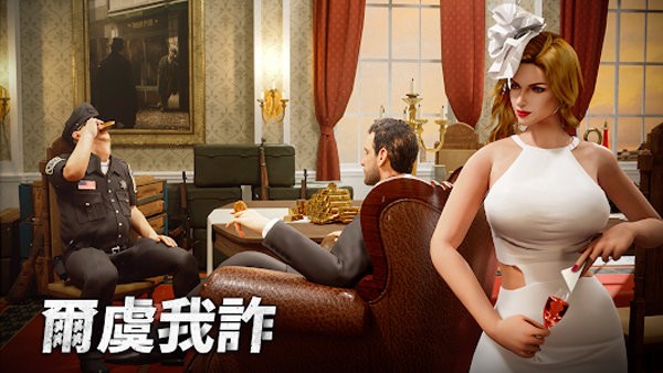黑道风云手游截图2