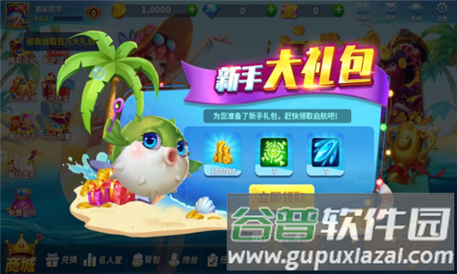 千炮疯狂捕鱼1