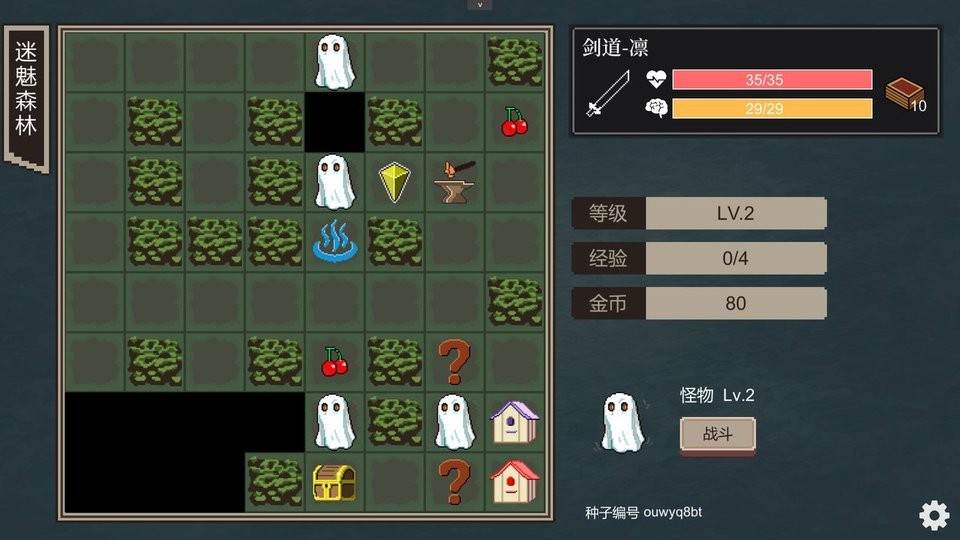 不可名状的地牢最新版截图2
