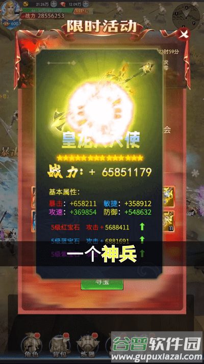 魔翼大天使手游截图2