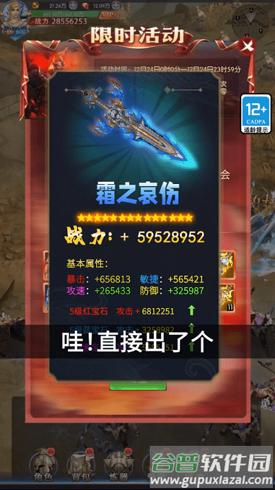 魔翼大天使手游截图3